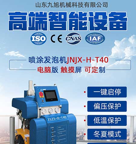 HT40-JNJX(圖2) JNJX-H-T40-PLC編程聚脲噴涂機(jī)1