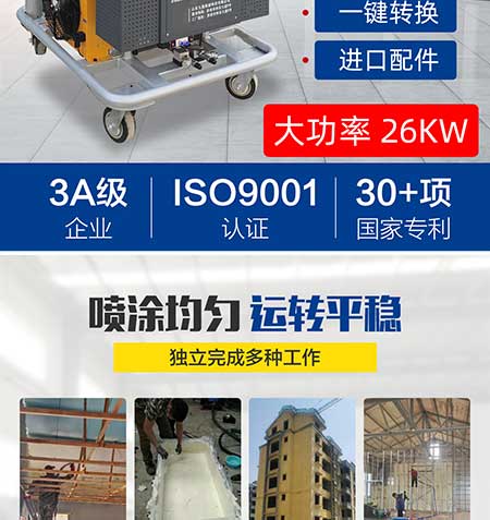 JNJX-H-T40D聚氨酯噴涂設備(圖3) JNJX-H-T40D聚氨酯噴涂設備