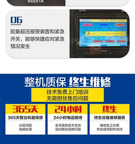 JNJX-H-T40D聚氨酯噴涂設備(圖9) JNJX-H-T40D聚氨酯噴涂設備8